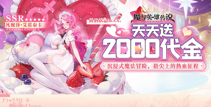 《魔導英雄傳說（0.1折免費版）》手游公益服攻略