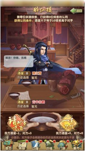 《大掌門(mén)2（0.1免費(fèi)追新版）》公益服手游連環(huán)塢全新玩法上線