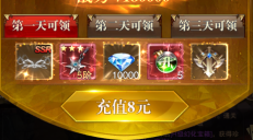 《黎明召喚（0.05返1倍代金券）》手游公益服新手攻略