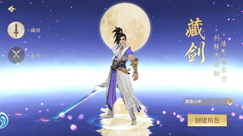 《鷹擊蒼穹（0.05折仙路爭(zhēng)鋒）》公益手游職業(yè)與轉(zhuǎn)生