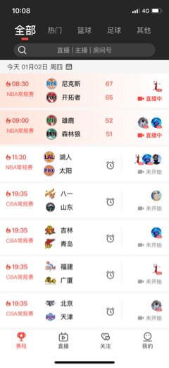 jrsnba看球視頻免費app jrsnba看球視頻免費app